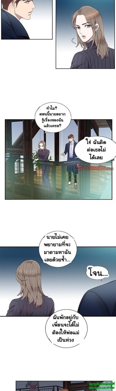 Why Is it You EP 7